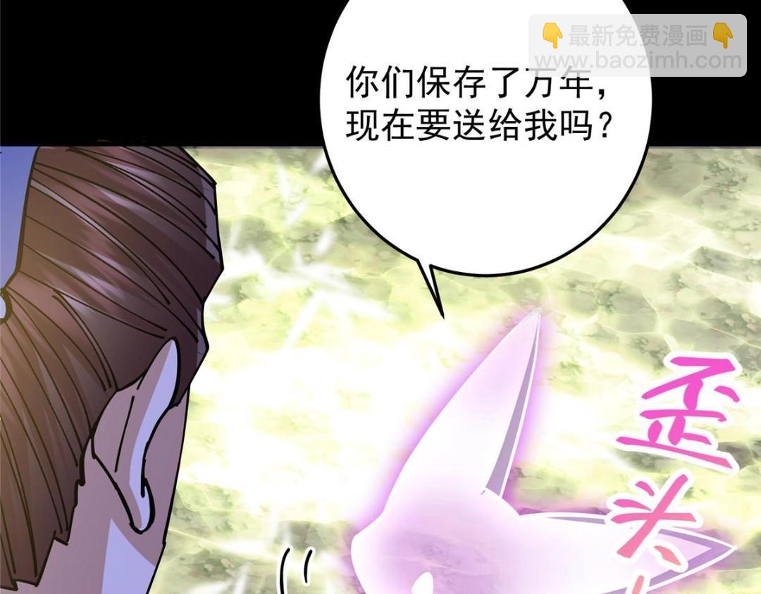 🍲掌门低调点 255 痴呆又机灵！ 第49页