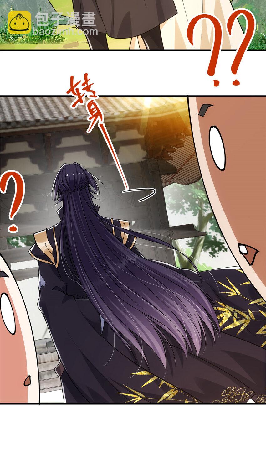 🍲掌门低调点 025 什么叫下马威？ 第10页