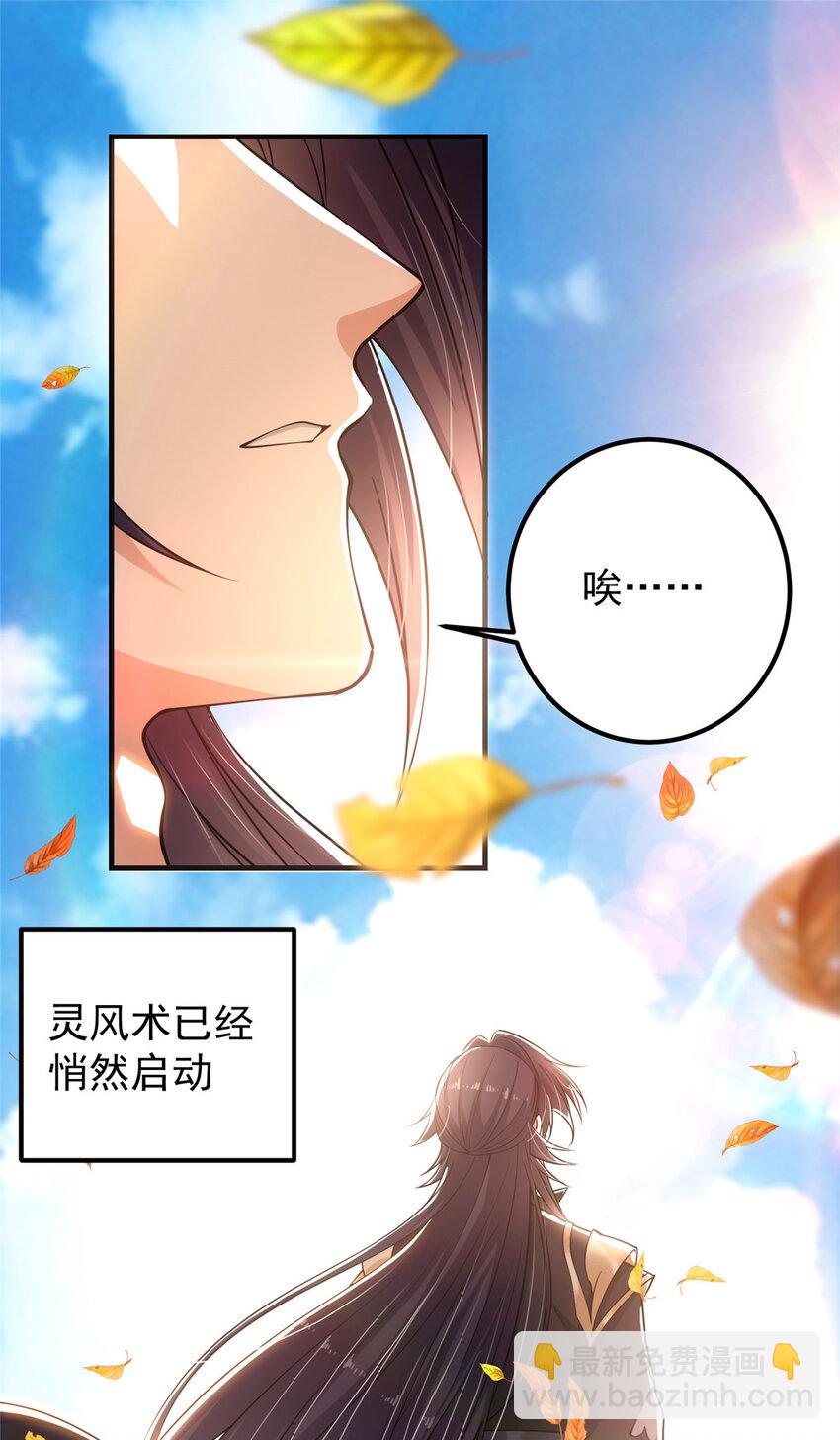🍲掌门低调点 025 什么叫下马威？ 第11页