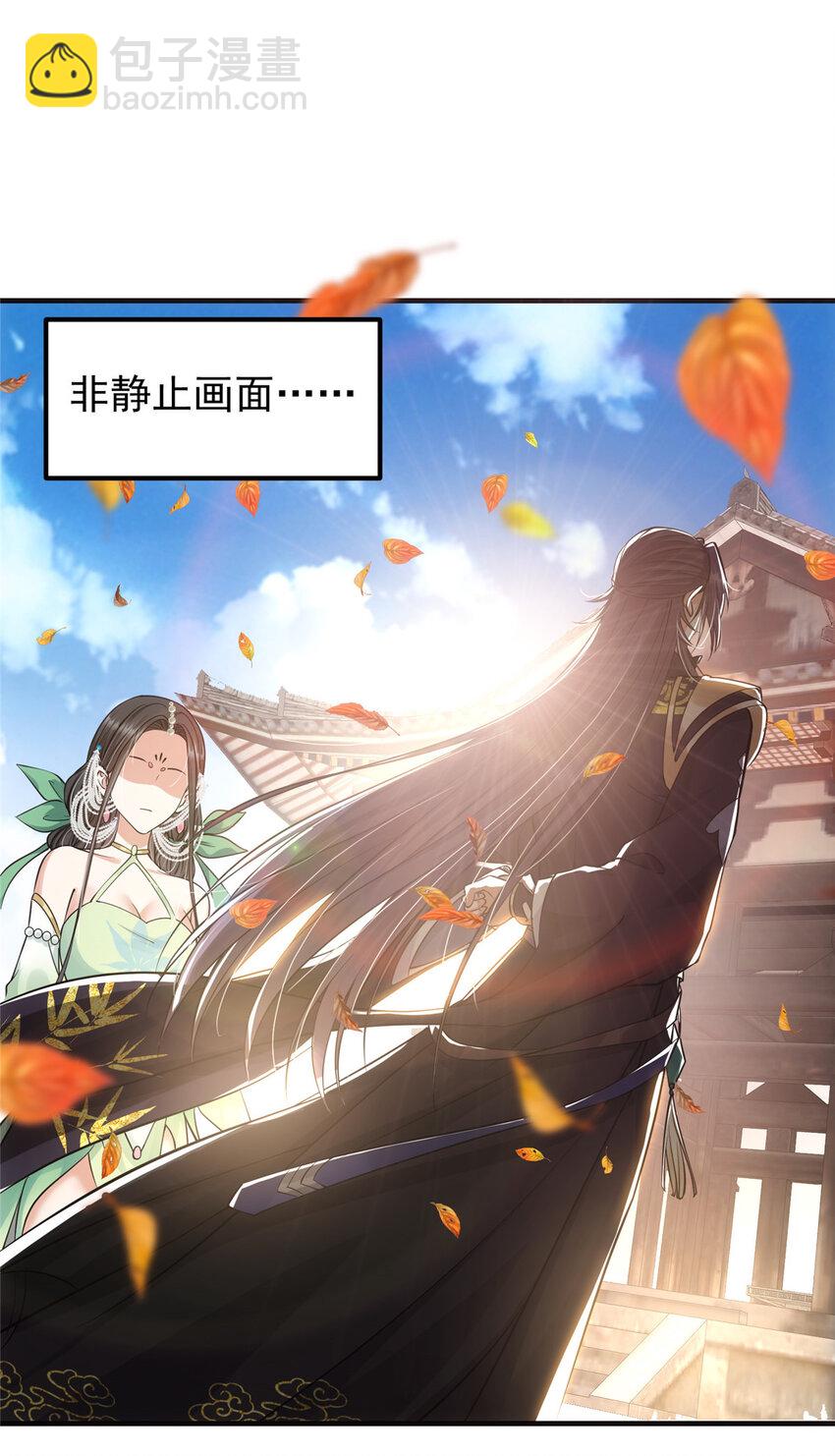 🍲掌门低调点 025 什么叫下马威？ 第17页