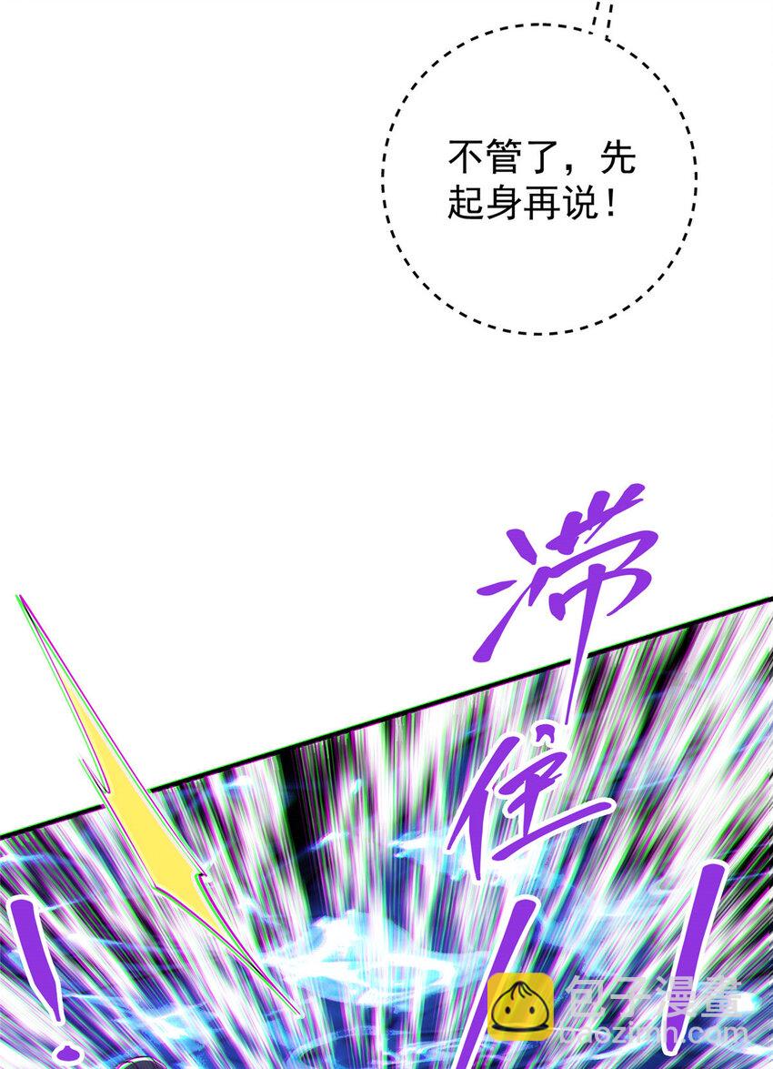 🍲掌门低调点 025 什么叫下马威？ 第19页