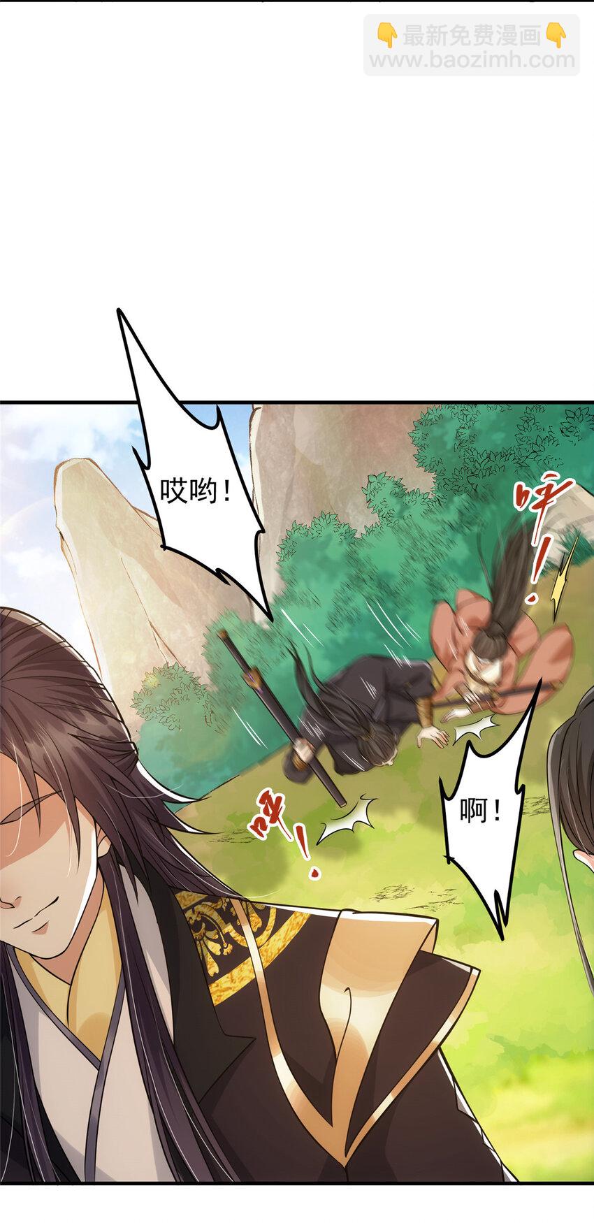 🍲掌门低调点 025 什么叫下马威？ 第24页