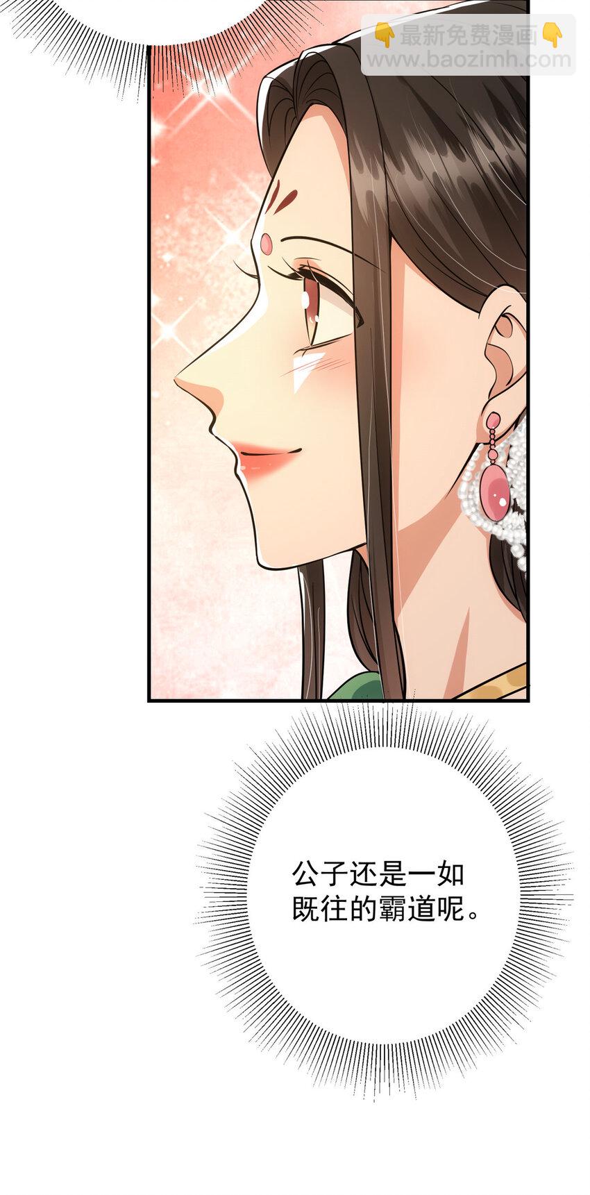🍲掌门低调点 025 什么叫下马威？ 第39页