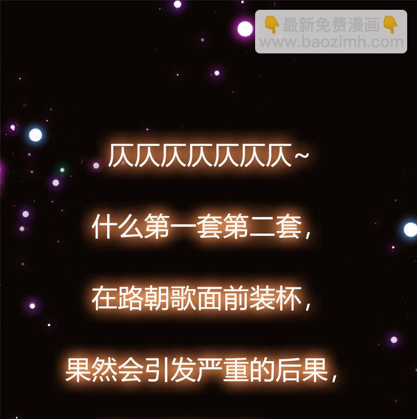 🍲掌门低调点 025 什么叫下马威？ 第40页