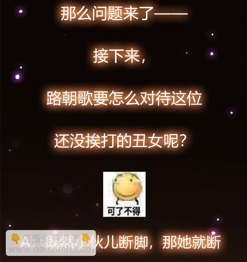 🍲掌门低调点 025 什么叫下马威？ 第41页
