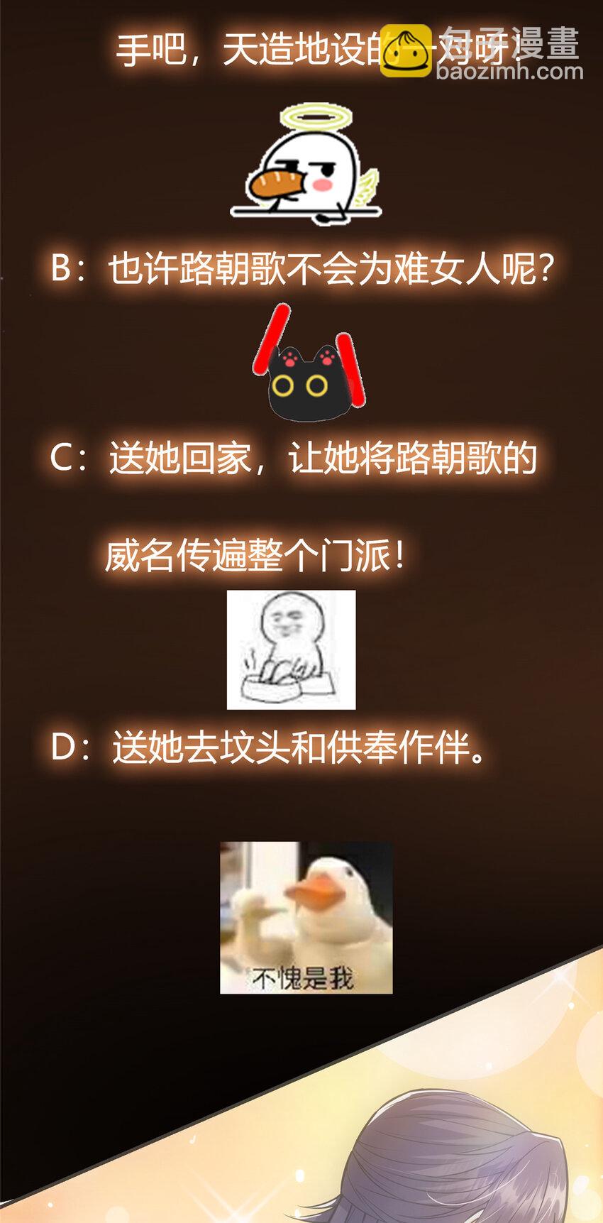 🍲掌门低调点 025 什么叫下马威？ 第42页