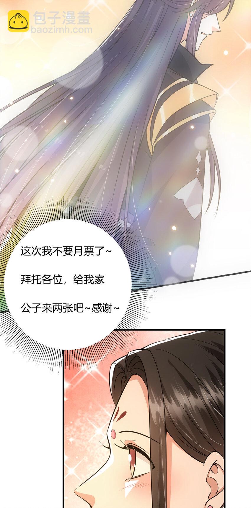 🍲掌门低调点 025 什么叫下马威？ 第43页