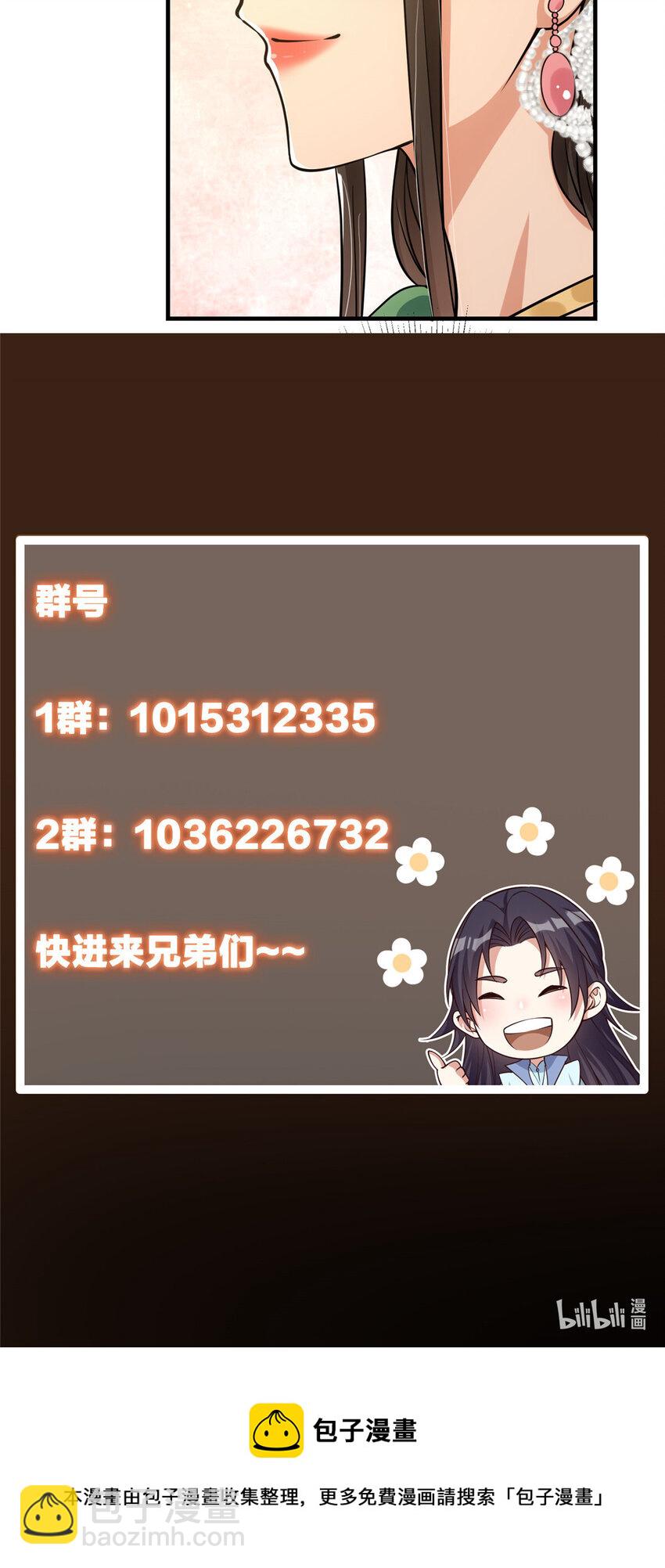 🍲掌门低调点 025 什么叫下马威？ 第44页