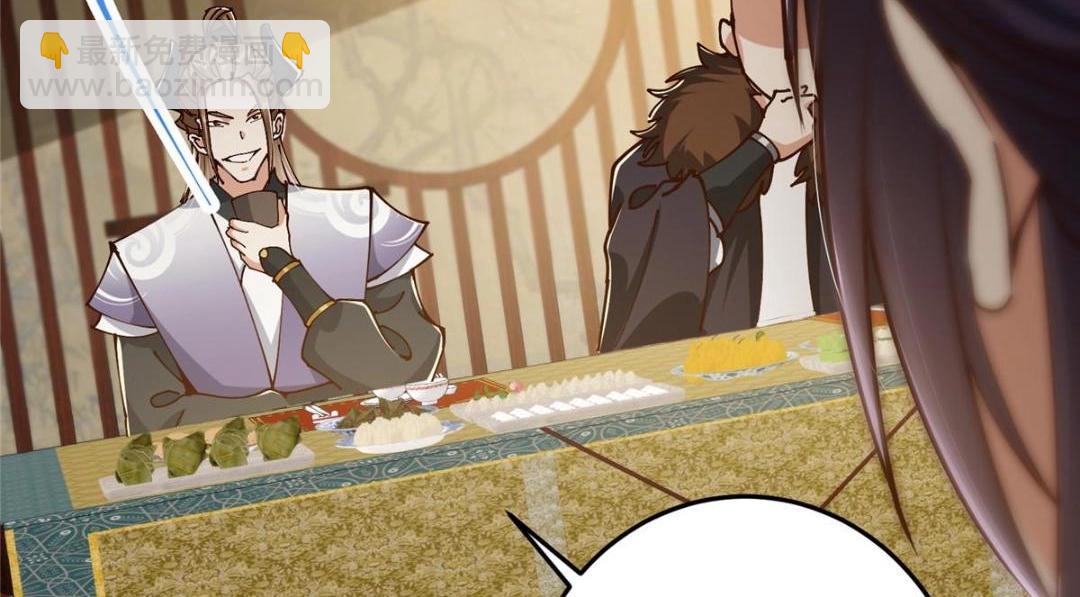 🍲掌门低调点 257 见见春秋山的家长 第10页