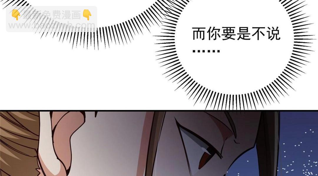 🍲掌门低调点 257 见见春秋山的家长 第14页