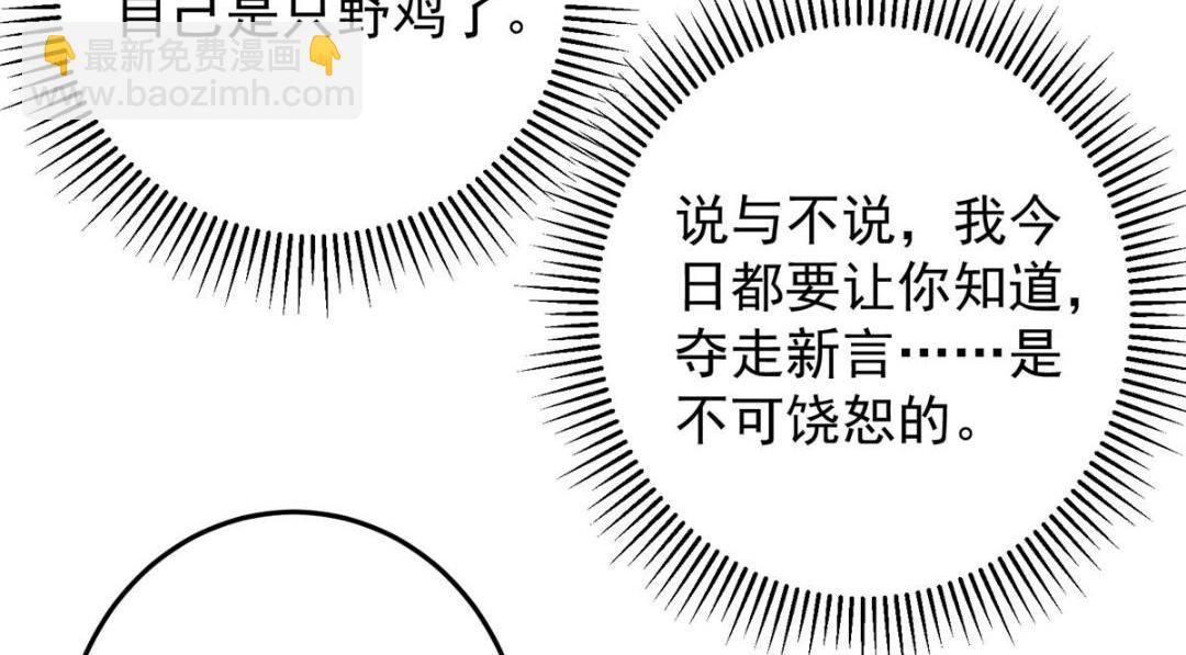 🍲掌门低调点 257 见见春秋山的家长 第16页