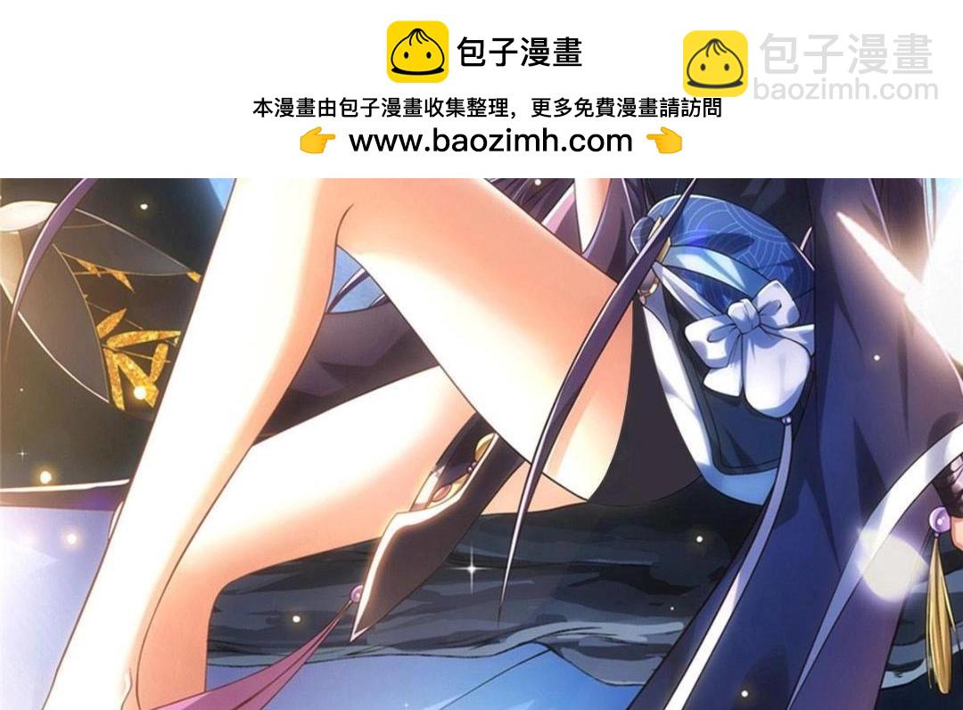 🍲掌门低调点 257 见见春秋山的家长 第2页
