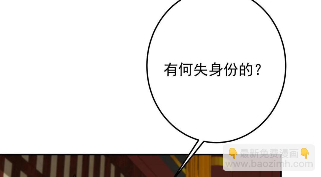 🍲掌门低调点 257 见见春秋山的家长 第20页