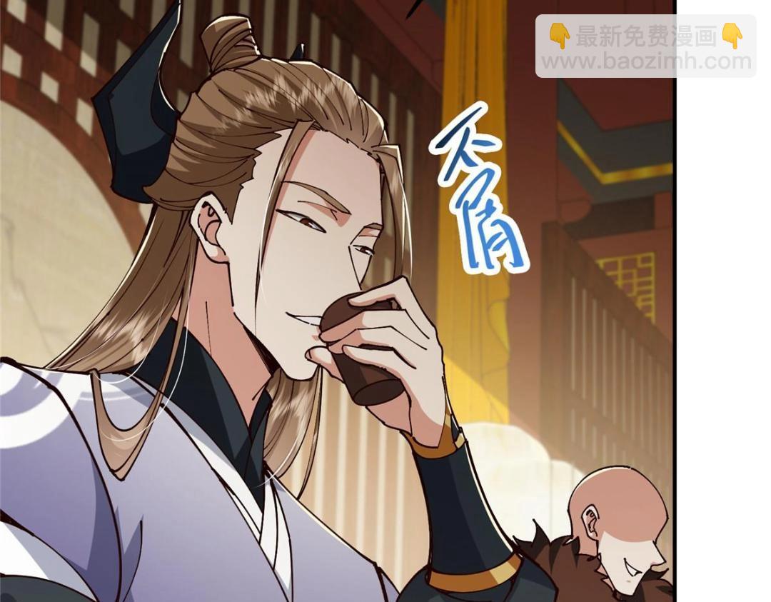🍲掌门低调点 257 见见春秋山的家长 第21页