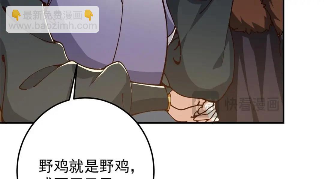 🍲掌门低调点 257 见见春秋山的家长 第22页