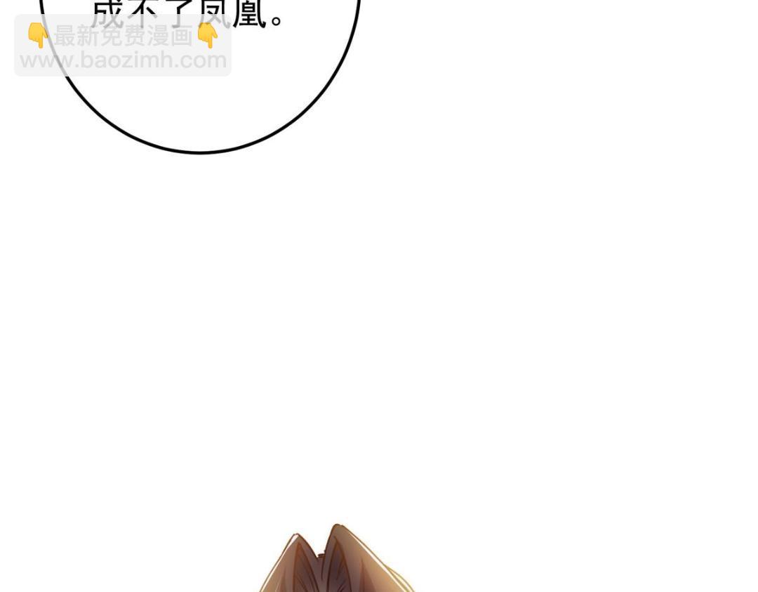 🍲掌门低调点 257 见见春秋山的家长 第23页