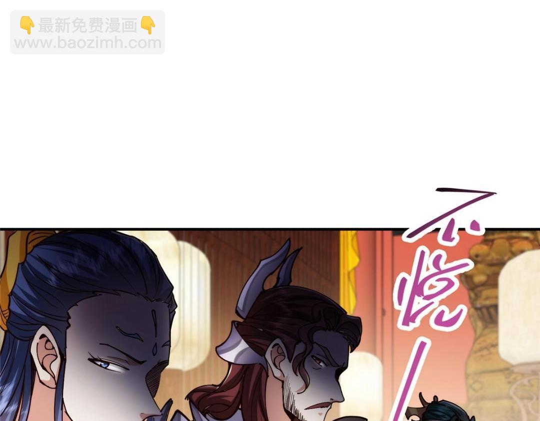 🍲掌门低调点 257 见见春秋山的家长 第34页