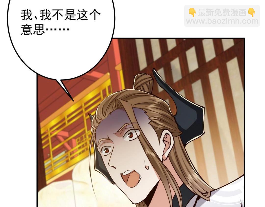 🍲掌门低调点 257 见见春秋山的家长 第36页