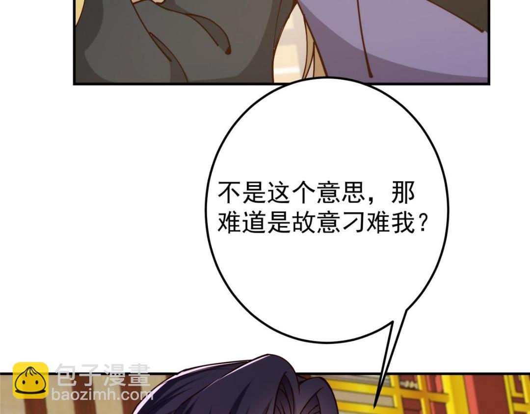 🍲掌门低调点 257 见见春秋山的家长 第38页