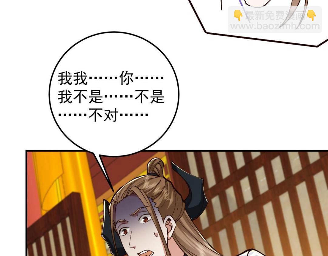 🍲掌门低调点 257 见见春秋山的家长 第46页