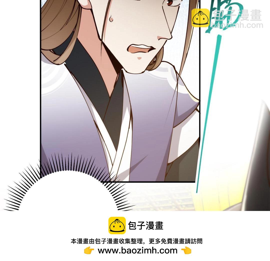 🍲掌门低调点 257 见见春秋山的家长 第50页