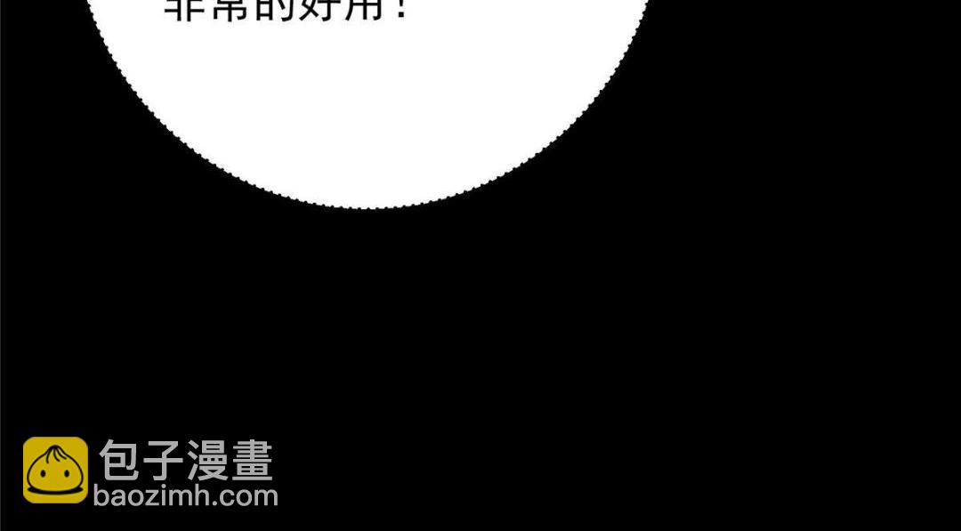 🍲掌门低调点 259 睡在一起了！！ 第20页