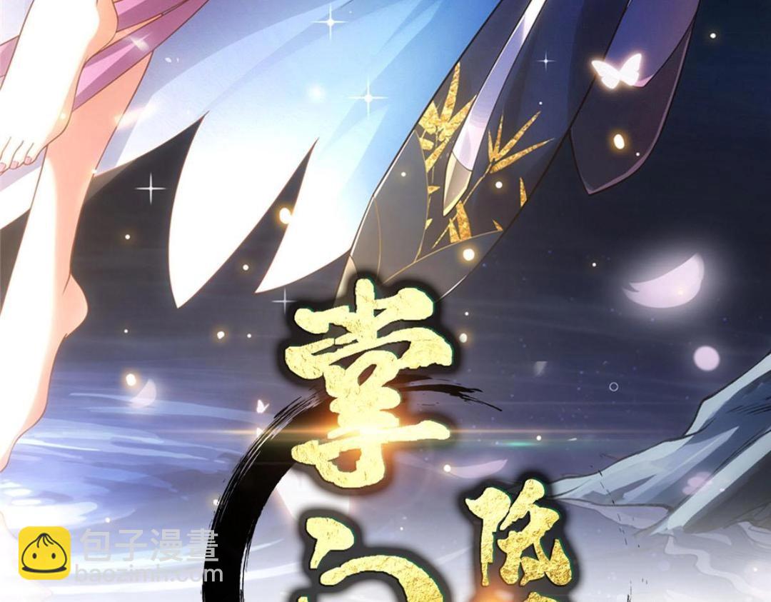 🍲掌门低调点 259 睡在一起了！！ 第3页