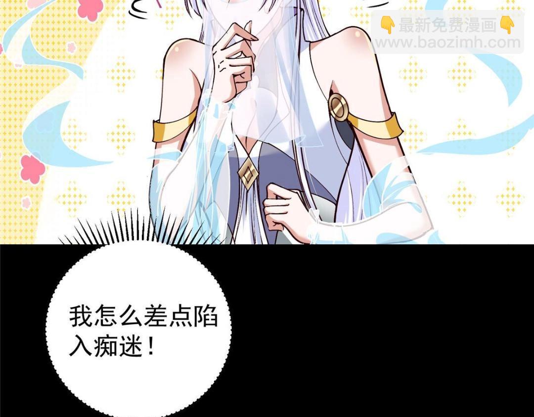 🍲掌门低调点 259 睡在一起了！！ 第35页