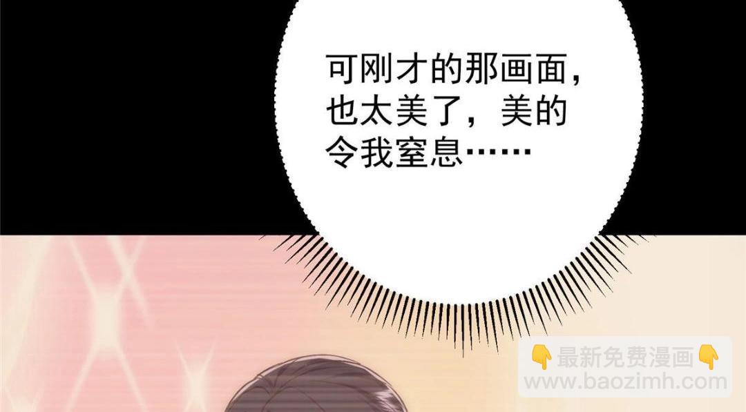 🍲掌门低调点 259 睡在一起了！！ 第40页