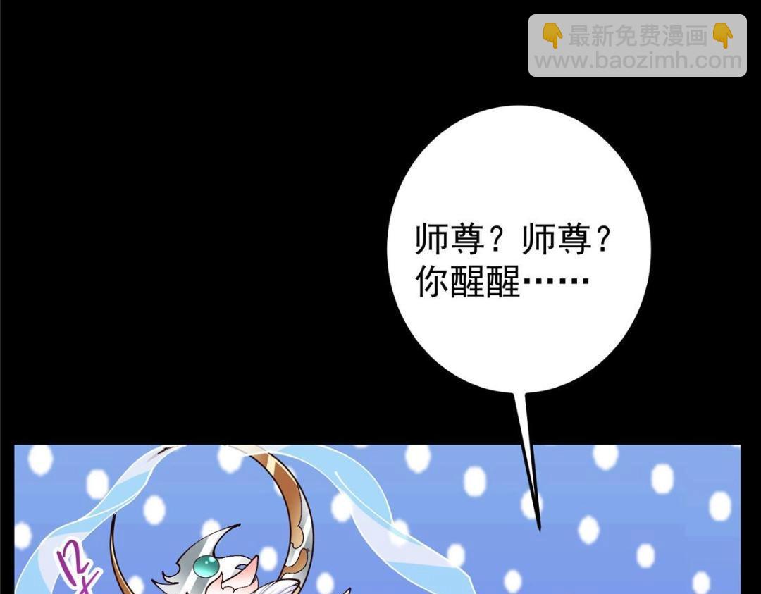 🍲掌门低调点 259 睡在一起了！！ 第43页