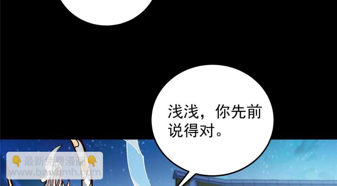 🍲掌门低调点 259 睡在一起了！！ 第48页