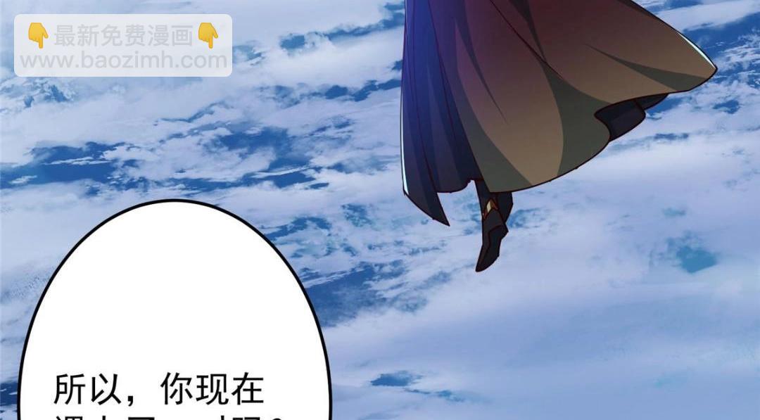 🍲掌门低调点 261 月下的春秋山之巅 第12页