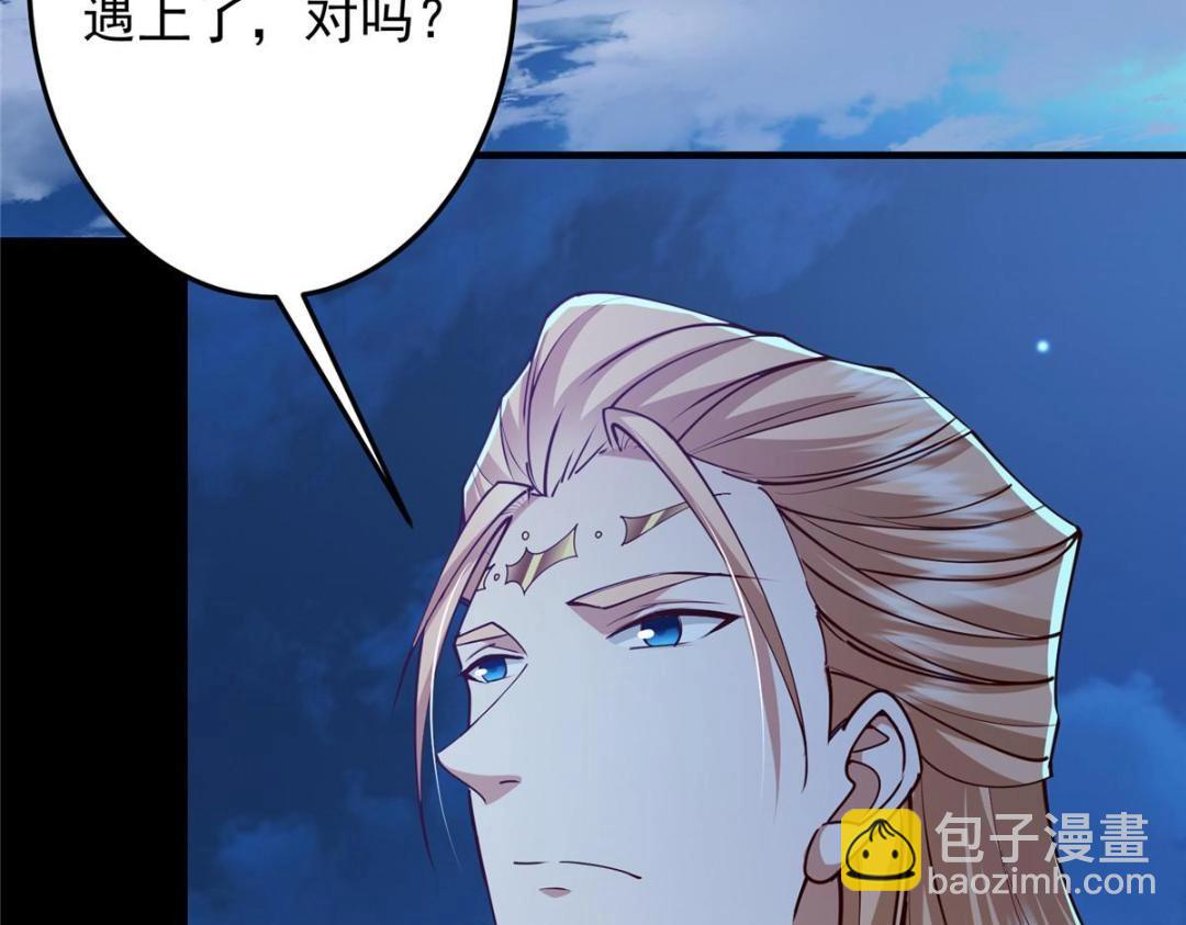🍲掌门低调点 261 月下的春秋山之巅 第13页