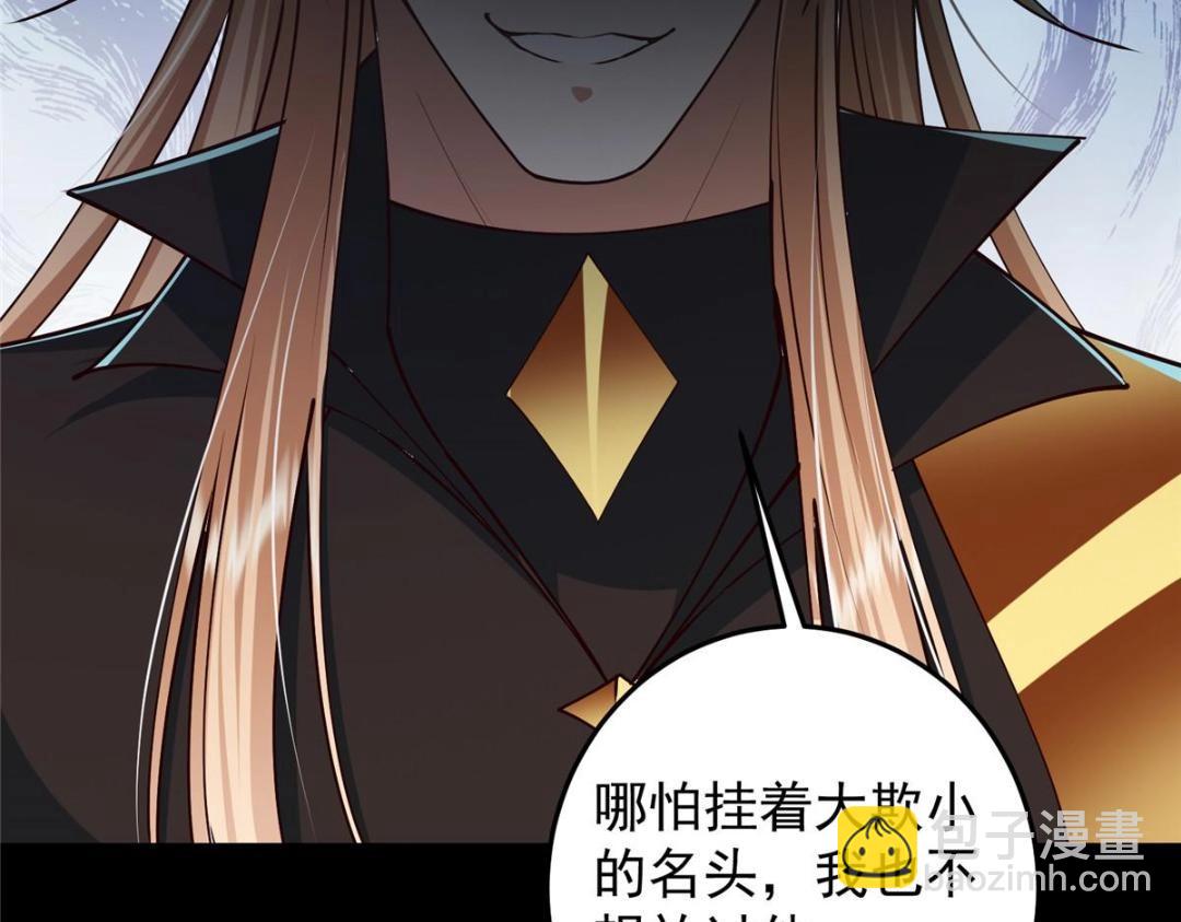 🍲掌门低调点 261 月下的春秋山之巅 第17页