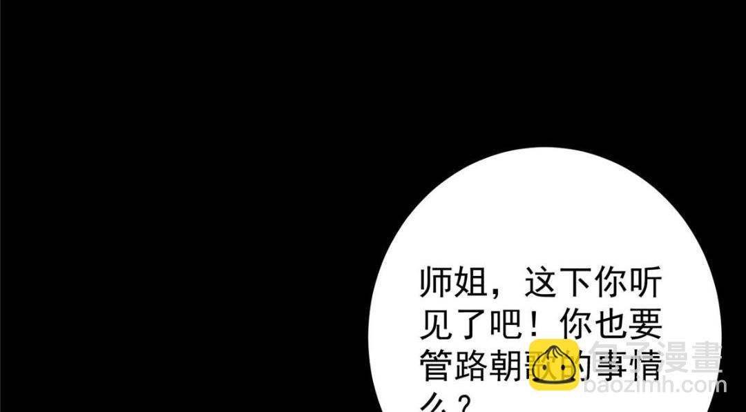 🍲掌门低调点 261 月下的春秋山之巅 第22页