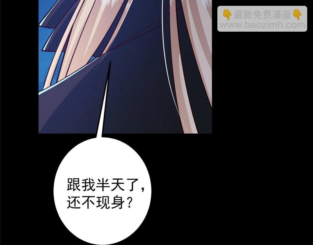 🍲掌门低调点 261 月下的春秋山之巅 第25页