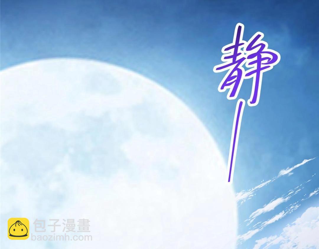 🍲掌门低调点 261 月下的春秋山之巅 第27页