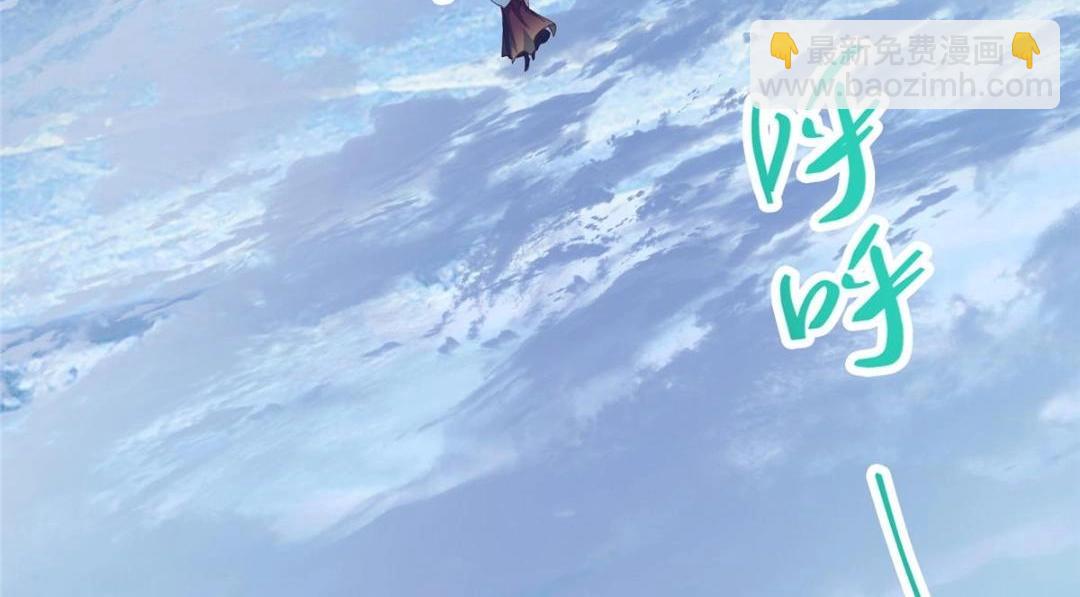 🍲掌门低调点 261 月下的春秋山之巅 第34页
