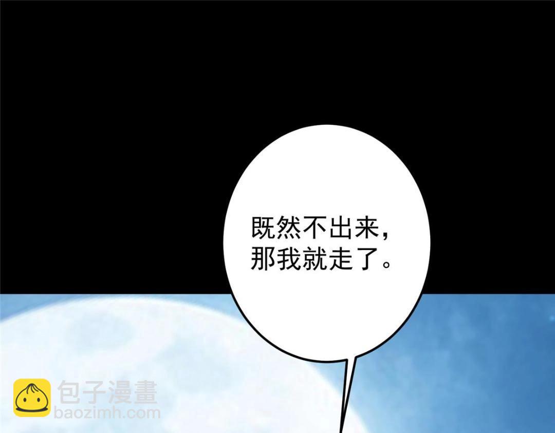🍲掌门低调点 261 月下的春秋山之巅 第37页
