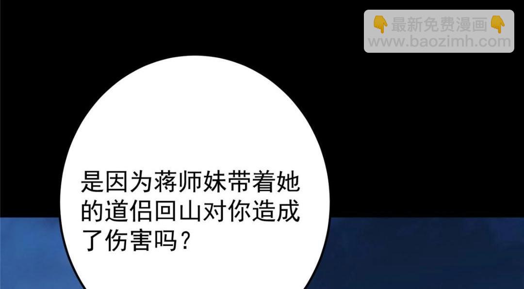 🍲掌门低调点 261 月下的春秋山之巅 第42页