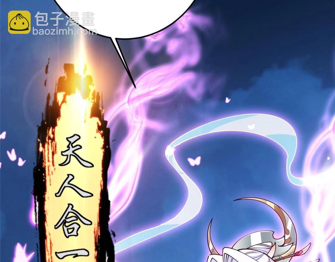 🍲掌门低调点 261 月下的春秋山之巅 第43页