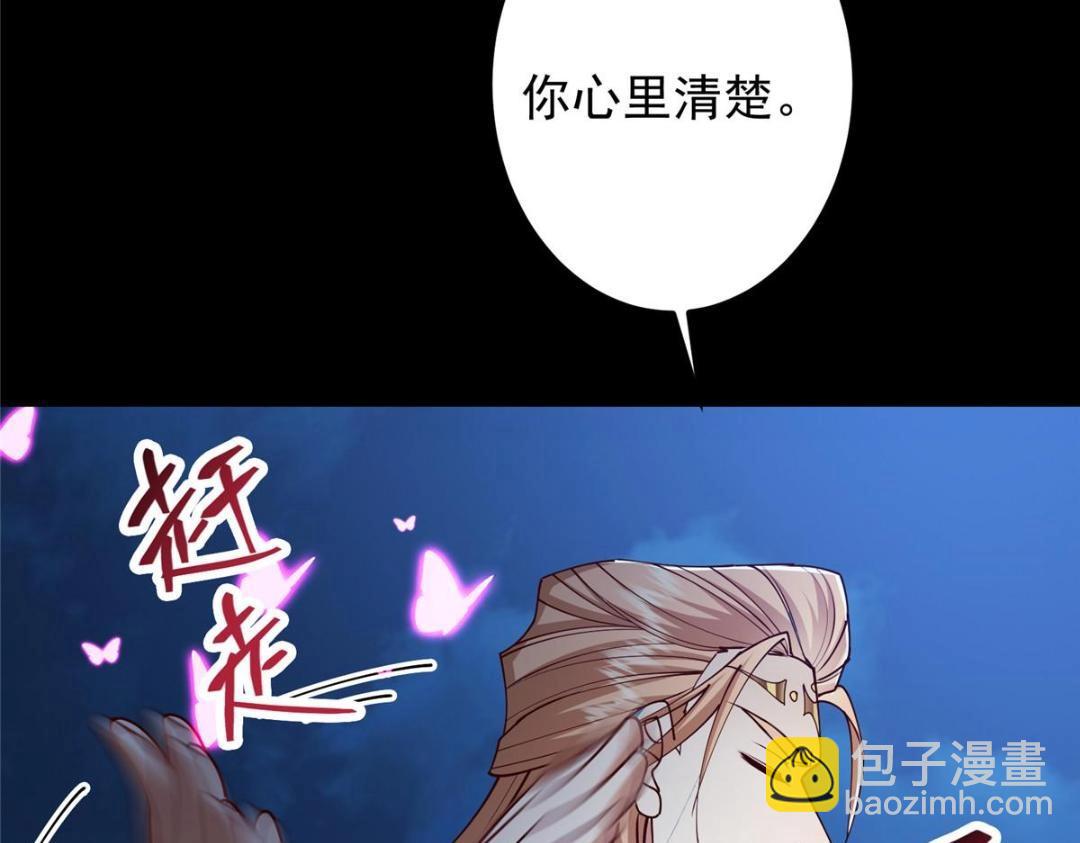 🍲掌门低调点 261 月下的春秋山之巅 第47页