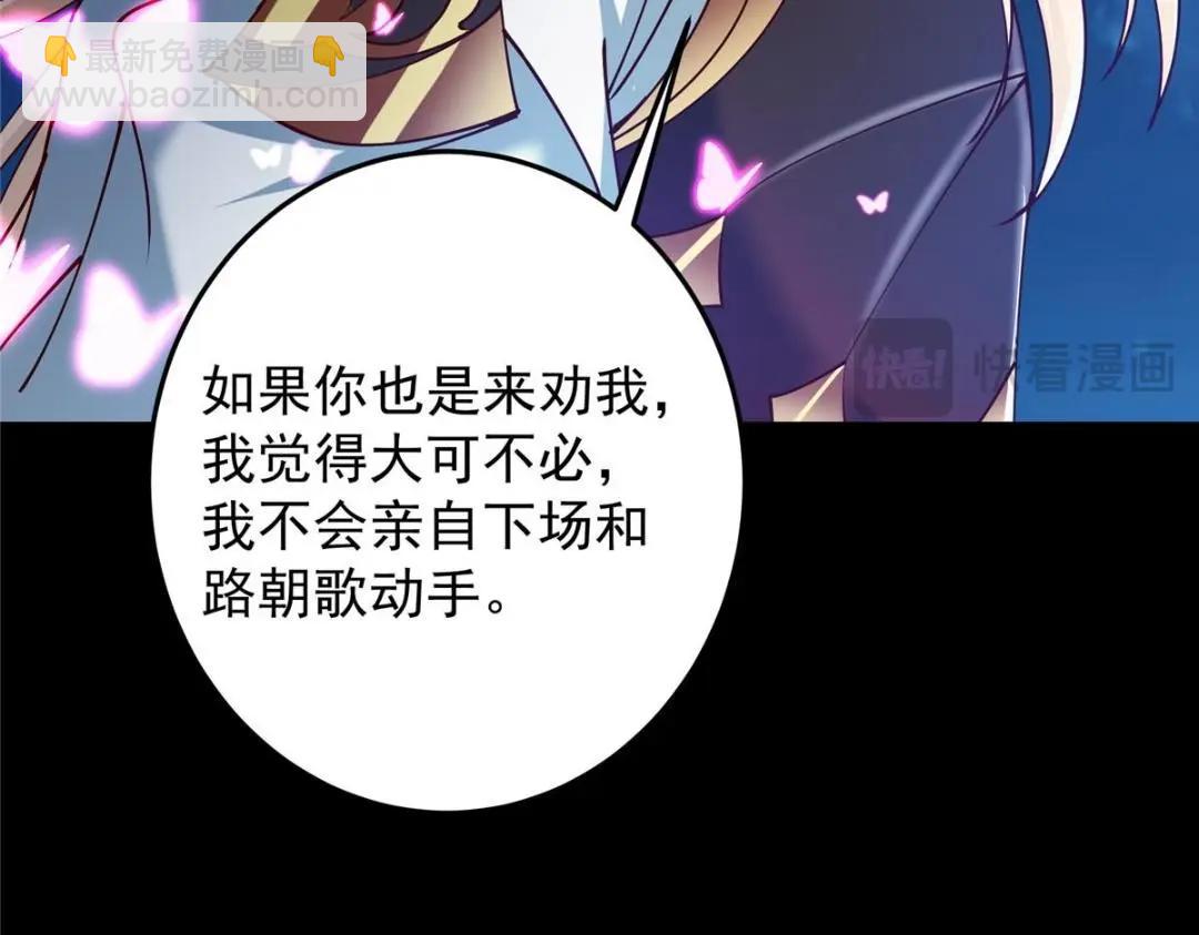 🍲掌门低调点 261 月下的春秋山之巅 第49页