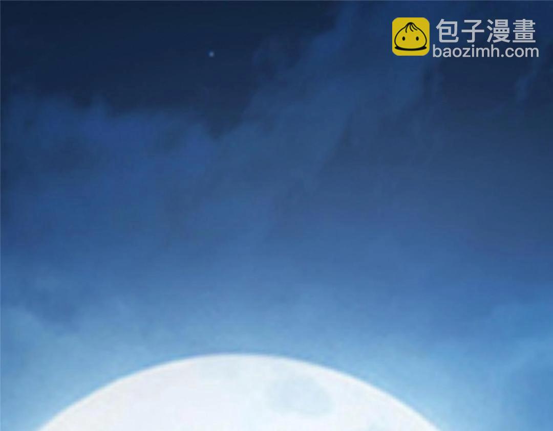 🍲掌门低调点 261 月下的春秋山之巅 第9页