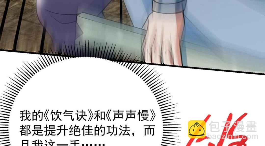 🍲掌门低调点 263 满山大雪皆为吾剑 第14页