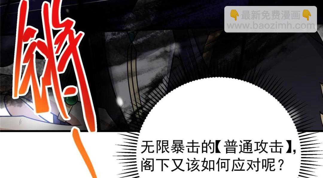 🍲掌门低调点 263 满山大雪皆为吾剑 第16页