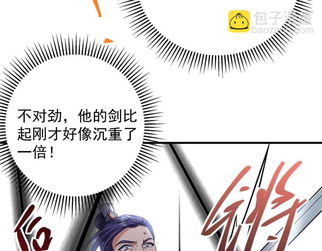 🍲掌门低调点 263 满山大雪皆为吾剑 第17页