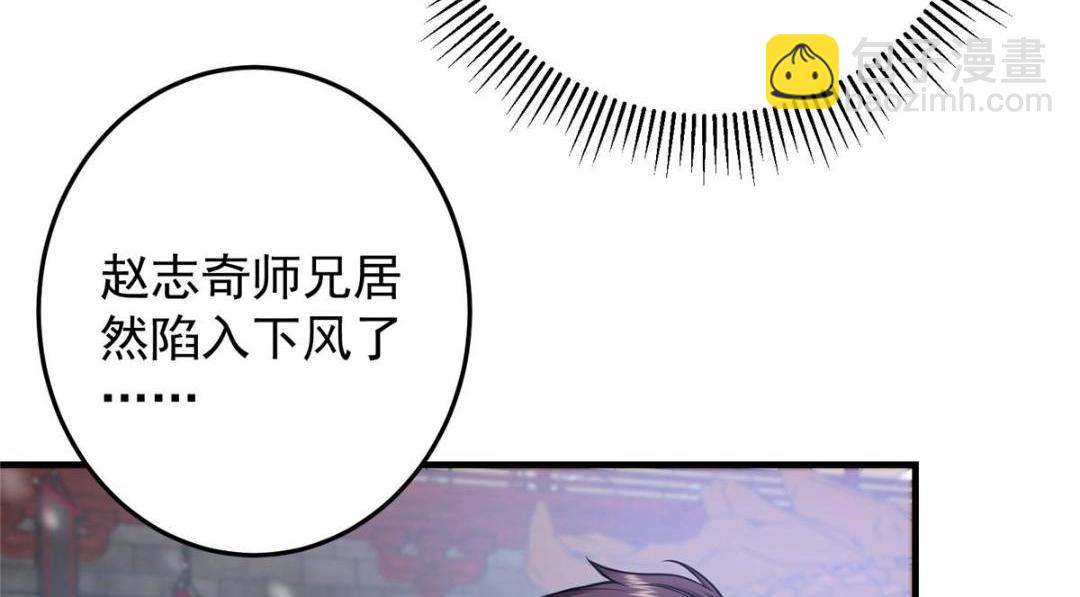 🍲掌门低调点 263 满山大雪皆为吾剑 第20页