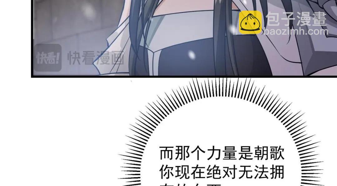 🍲掌门低调点 263 满山大雪皆为吾剑 第26页