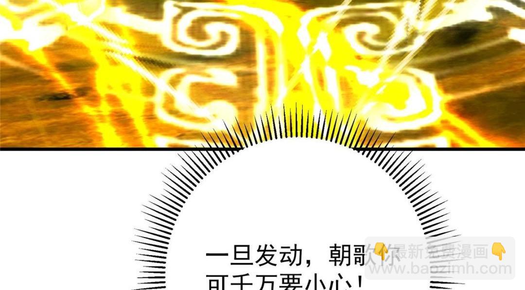🍲掌门低调点 263 满山大雪皆为吾剑 第30页